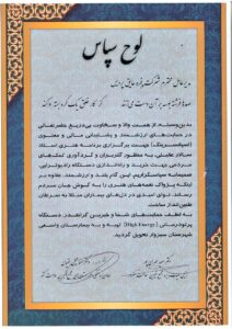 پنجره عایق پردیس حامی خیرین سلامت