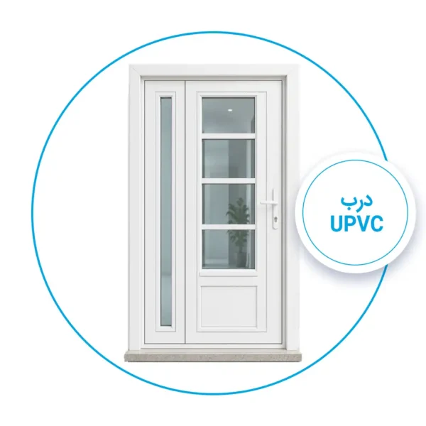 درب upvc