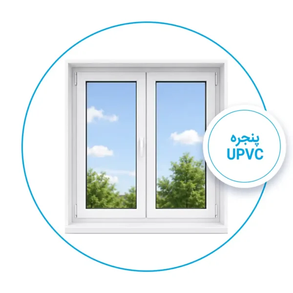 پنجره upvc